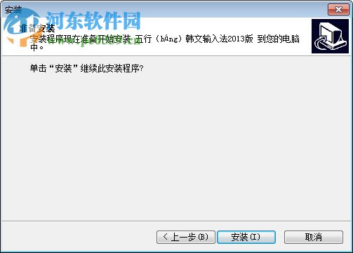 五行韩文输入法下载 2017 官方版