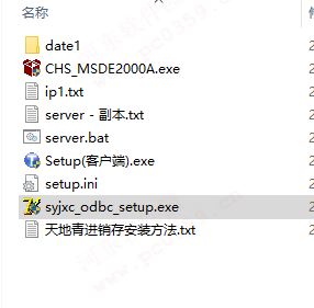 天地青手机进销存 6.01 官方版