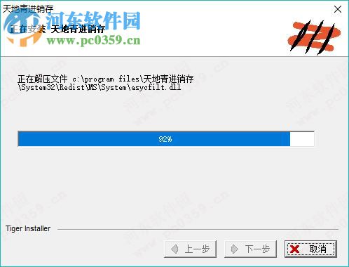 天地青手机进销存 6.01 官方版