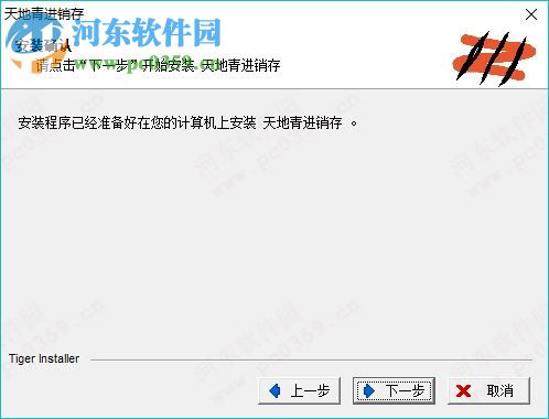 天地青手机进销存 6.01 官方版