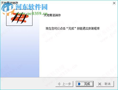 天地青手机进销存 6.01 官方版