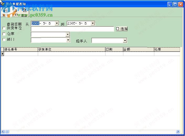 天地青手机进销存 6.01 官方版