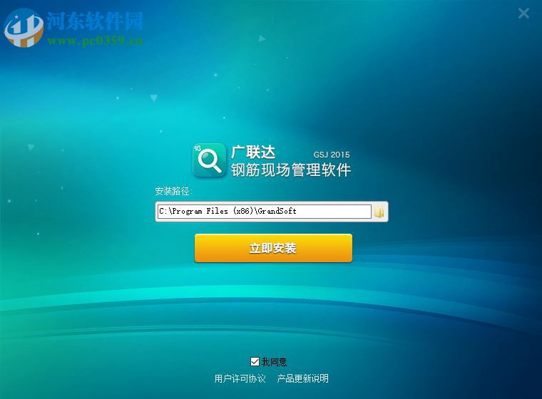 广联达钢筋翻样软件GFY2017 免费版