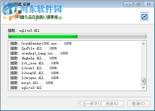 易美云同步盘下载 1.8.24 官方最新版