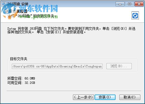 易美云同步盘下载 1.8.24 官方最新版