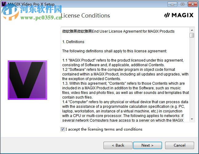 magix video pro x9(后期视频编辑软件) 免费版