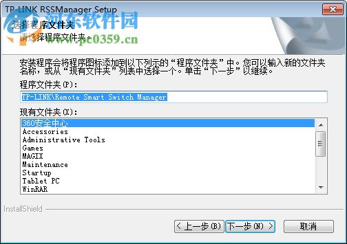 TP-Link楼道交换机管理软件(rssmanager)下载 2.4.11 官方版