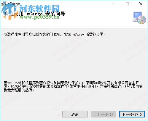珠峰eCargo货代陆运报关仓库物流系统 2.0 官方版