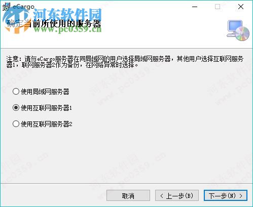 珠峰eCargo货代陆运报关仓库物流系统 2.0 官方版
