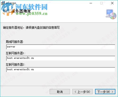 珠峰eCargo货代陆运报关仓库物流系统 2.0 官方版