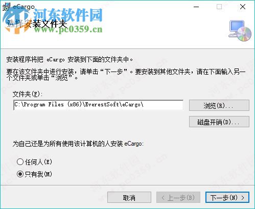 珠峰eCargo货代陆运报关仓库物流系统 2.0 官方版