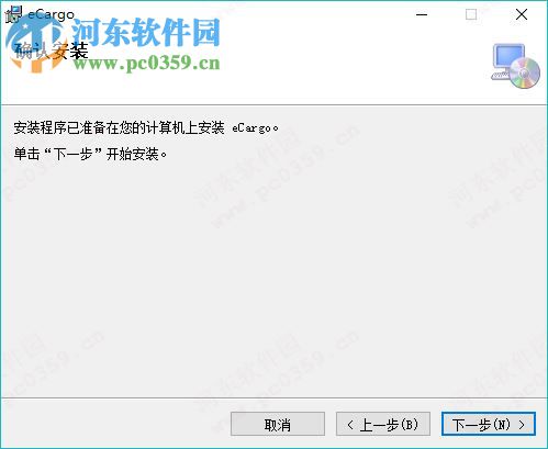 珠峰eCargo货代陆运报关仓库物流系统 2.0 官方版
