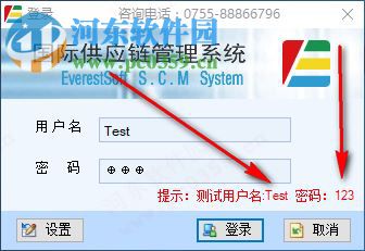 珠峰eCargo货代陆运报关仓库物流系统 2.0 官方版
