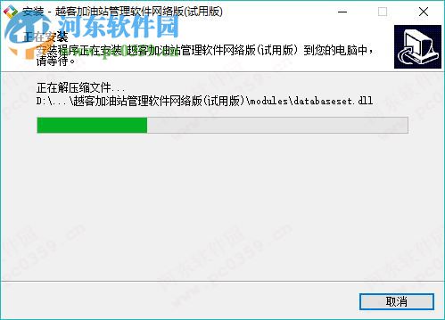 越客加油站会员管理软件 17.2 共享版
