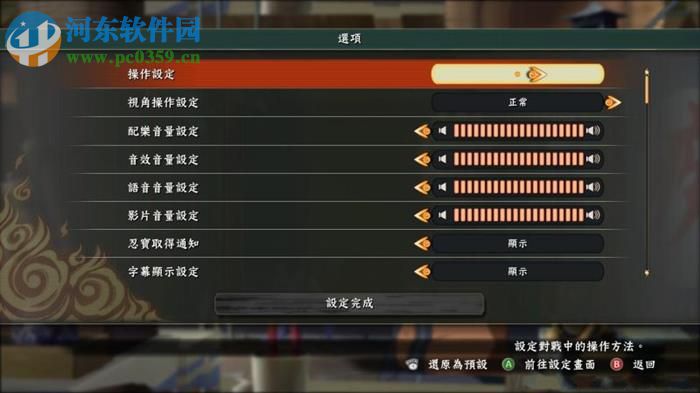 火影忍者:究极忍者风暴4 1.07 中文版