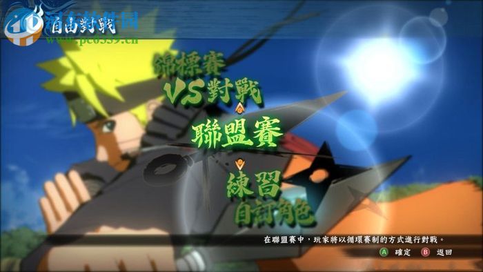 火影忍者:究极忍者风暴4 1.07 中文版