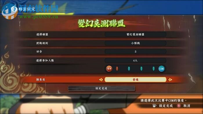 火影忍者:究极忍者风暴4 1.07 中文版