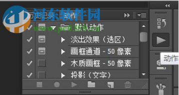PS三维效果动作下载 免费版