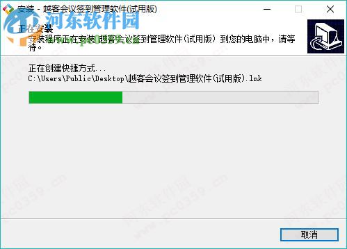 越客微信会议签到系统 17.02.2.1 免费版