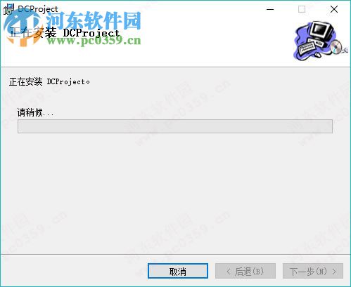DCProject下载(进度计划) 4.0 免费版
