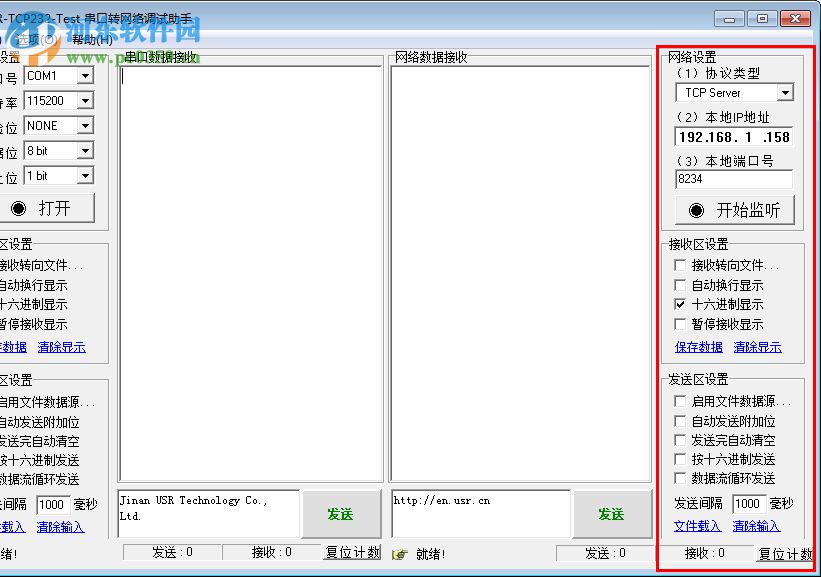 USR-TCP232-Test(串口/网络调试助手) 附使用教程 1.3 官方版