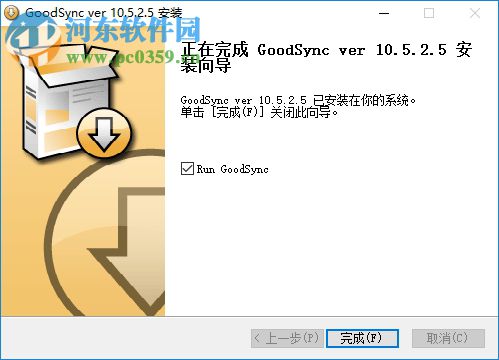 Goodsync10 注册机下载 1.0 免费版