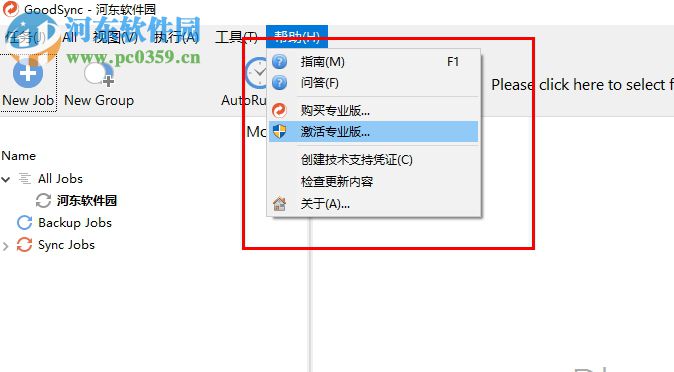 Goodsync10 注册机下载 1.0 免费版