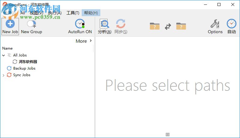 Goodsync10 注册机下载 1.0 免费版