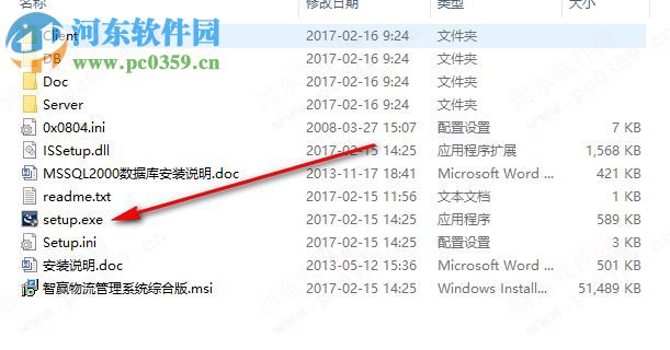 智赢物流通(物流管理软件) 2017.02.17 免费版