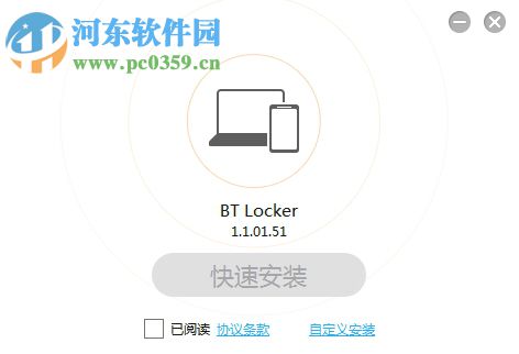 BT Locker(联想锁屏软件) 1.1.01.51官方版