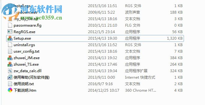 My Privacy File(文件加密工具) 1.0 绿色免费版
