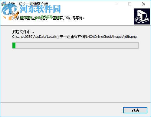 辽宁一证通客户端2017下载 1.0.0.2 官网正式版