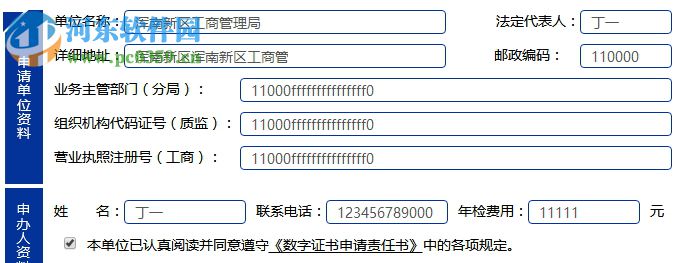 辽宁一证通客户端2017下载 1.0.0.2 官网正式版