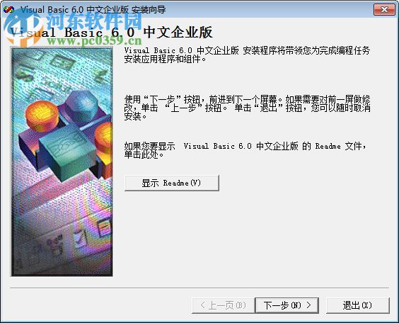 Visual Basic 2005 Express Edition完整版 免费版