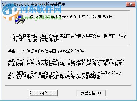 Visual Basic 2005 Express Edition完整版 免费版