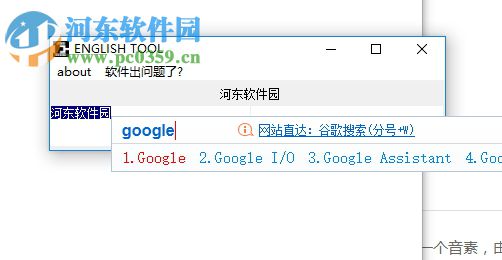 english tool(自动标注音标器) 1.0.0 绿色版