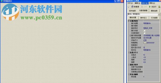 雅奇mis990 v3下载(编程工具) 免费版