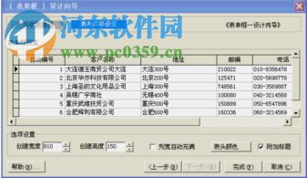 雅奇mis990 v3下载(编程工具) 免费版