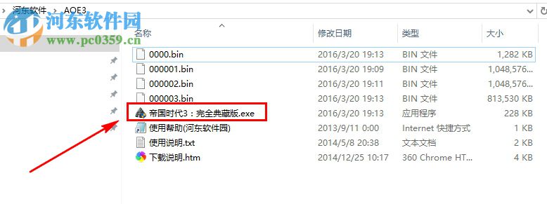 帝国时代3:亚洲王朝 完整版