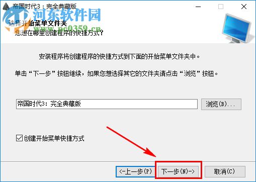 帝国时代3:亚洲王朝 完整版