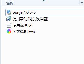 艺舟钣金加工报价系统 7.0 官方版