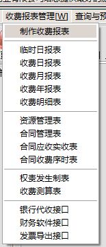 汇笨物业综合管理系统