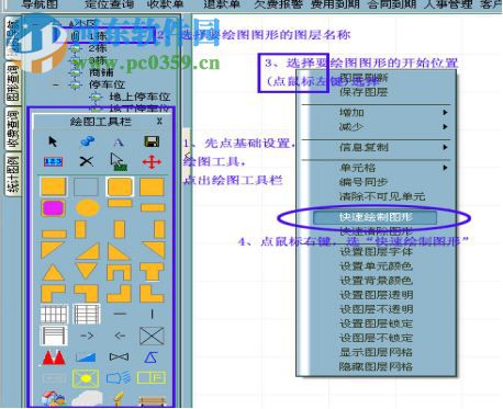 汇笨物业综合管理系统