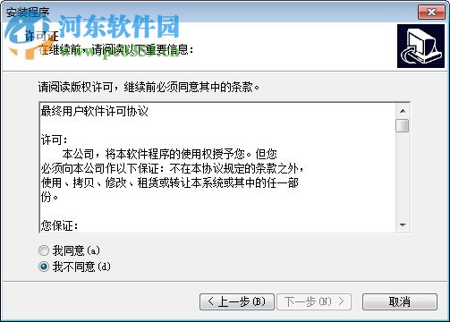 齐心考勤机op500c软件 2017 官方最新版