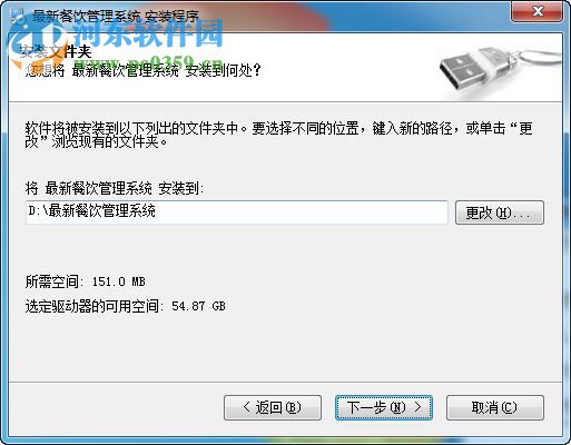 最新餐饮管理系统 18 免费版