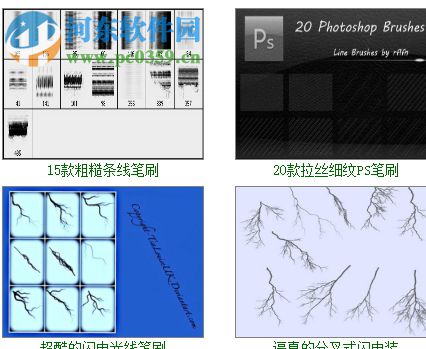 PS线条笔刷 免费版
