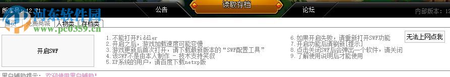 爆枪英雄黑白辅助 1.1 免费版