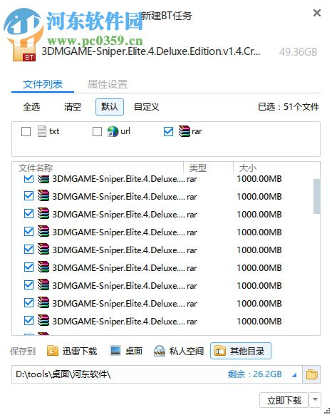 狙击精英4(Sniper Elite 4) 1.4 中文未加密版