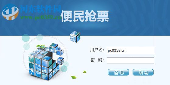 12306便民抢票助手下载 1.0.19 官方免费版