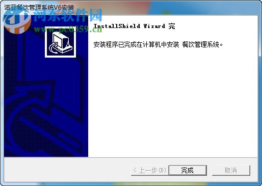 诺亚餐饮管理系统 6.0 官方版
